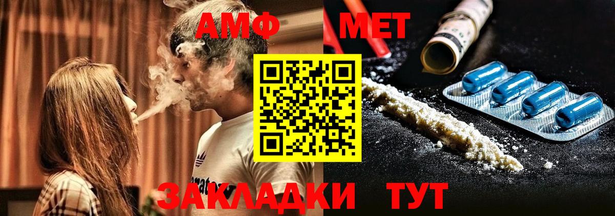 Рыбинск  Amphetamine VHQ  Вход с VPN 