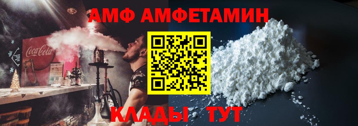 Amphetamine 97% Рыбинск