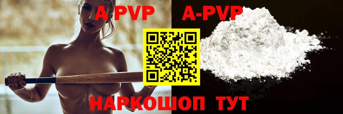Alpha PVP Crystall Рыбинск