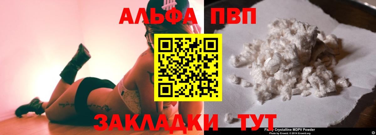 Alpha-PVP СК КРИС  Вход с VPN  Рыбинск  Alpha PVP мука  Alpha PVP СК КРИС 