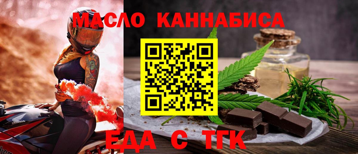 Cannafood марихуана  Вход с VPN  Рыбинск 
