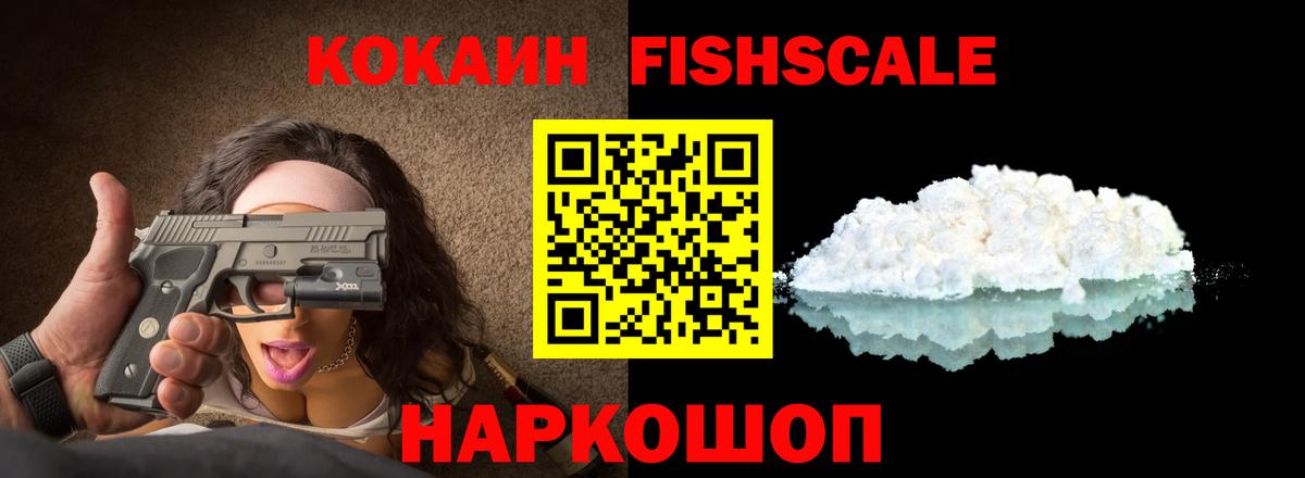 КОКАИН Колумбийский  КОКАИН Боливия  Вход с VPN  Рыбинск 