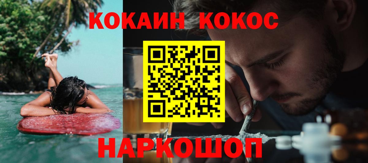 COCAIN Перу Рыбинск
