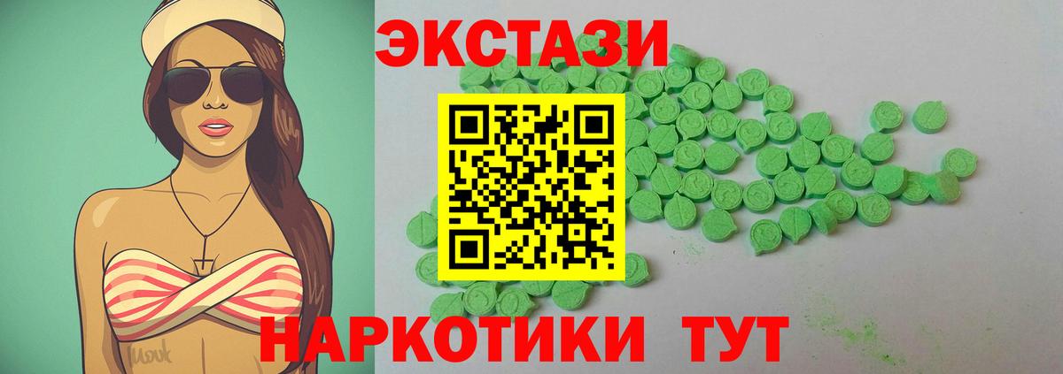 ЭКСТАЗИ mix  цены   Рыбинск  ЭКСТАЗИ  Экстази 280 MDMA  Вход с VPN 
