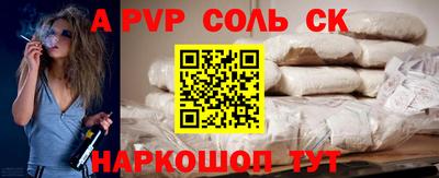 Альфа ПВП Анапа