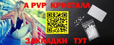 Альфа ПВП Анапа