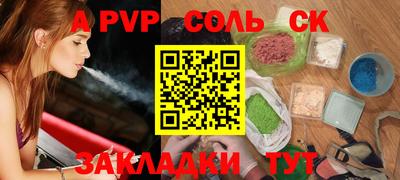 Альфа ПВП Анапа