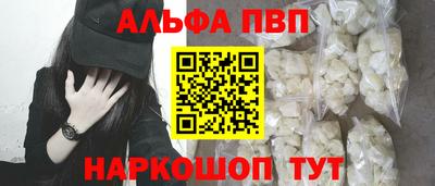 Альфа ПВП Анапа
