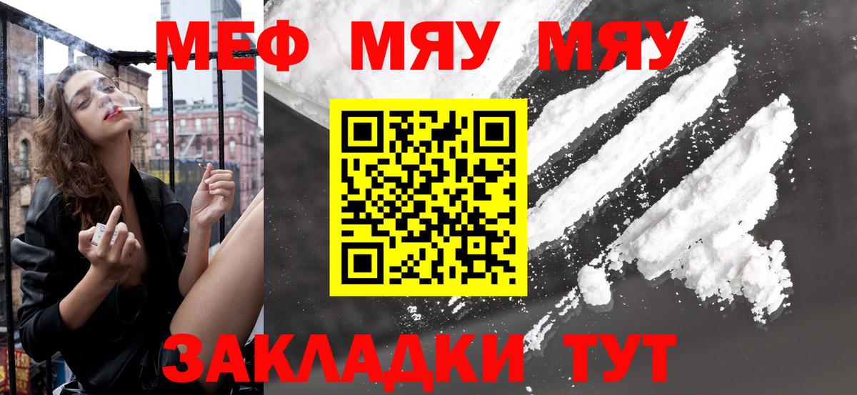 МЕФ мука Рыбинск