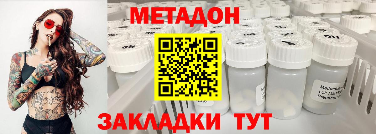 Рыбинск  hydra вход  Вход с VPN  МЕТАДОН VHQ 