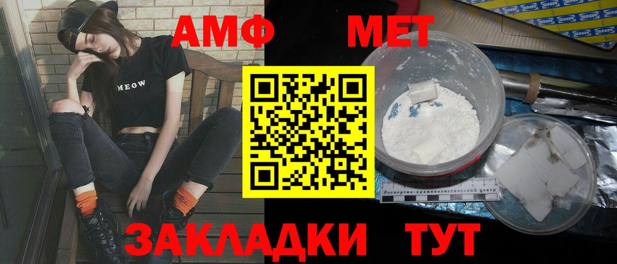 МЕТАМФЕТАМИН винт  Вход с VPN  МЕТАМФЕТАМИН винт  Рыбинск 