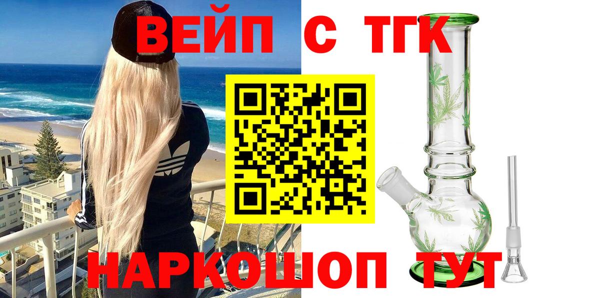ТГК гашишное масло  закладки  Рыбинск  Вход с VPN 