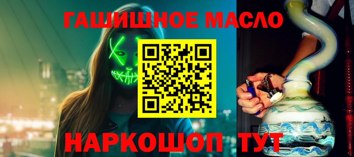 ТГК THC oil Рыбинск