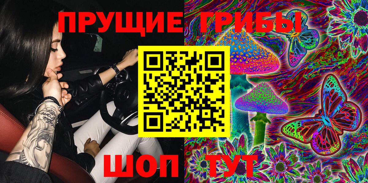 Рыбинск  Псилоцибиновые грибы ЛСД  Вход с VPN  Псилоцибиновые грибы мухоморы 