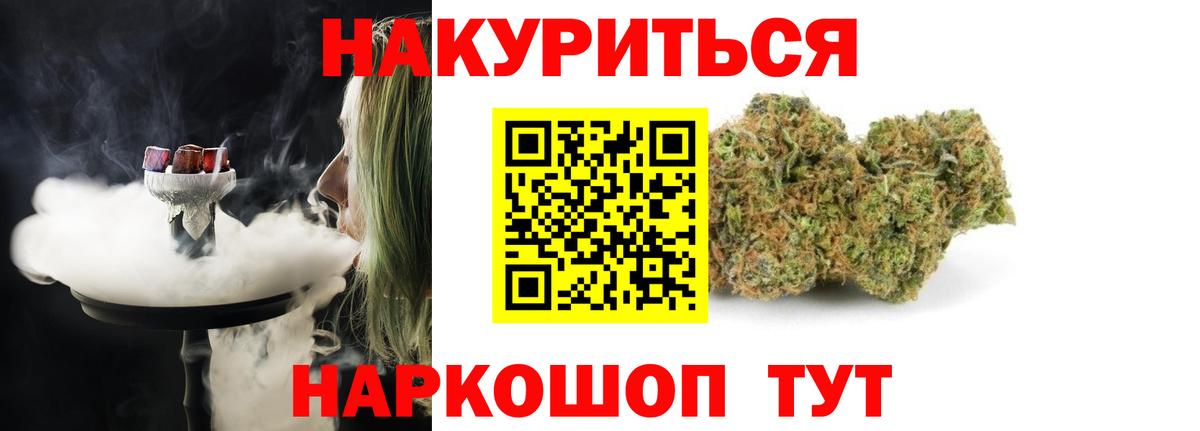 Канабис AK-47  Вход с VPN  Бошки Шишки White Widow  Рыбинск  Бошки марихуана SATIVA & INDICA 